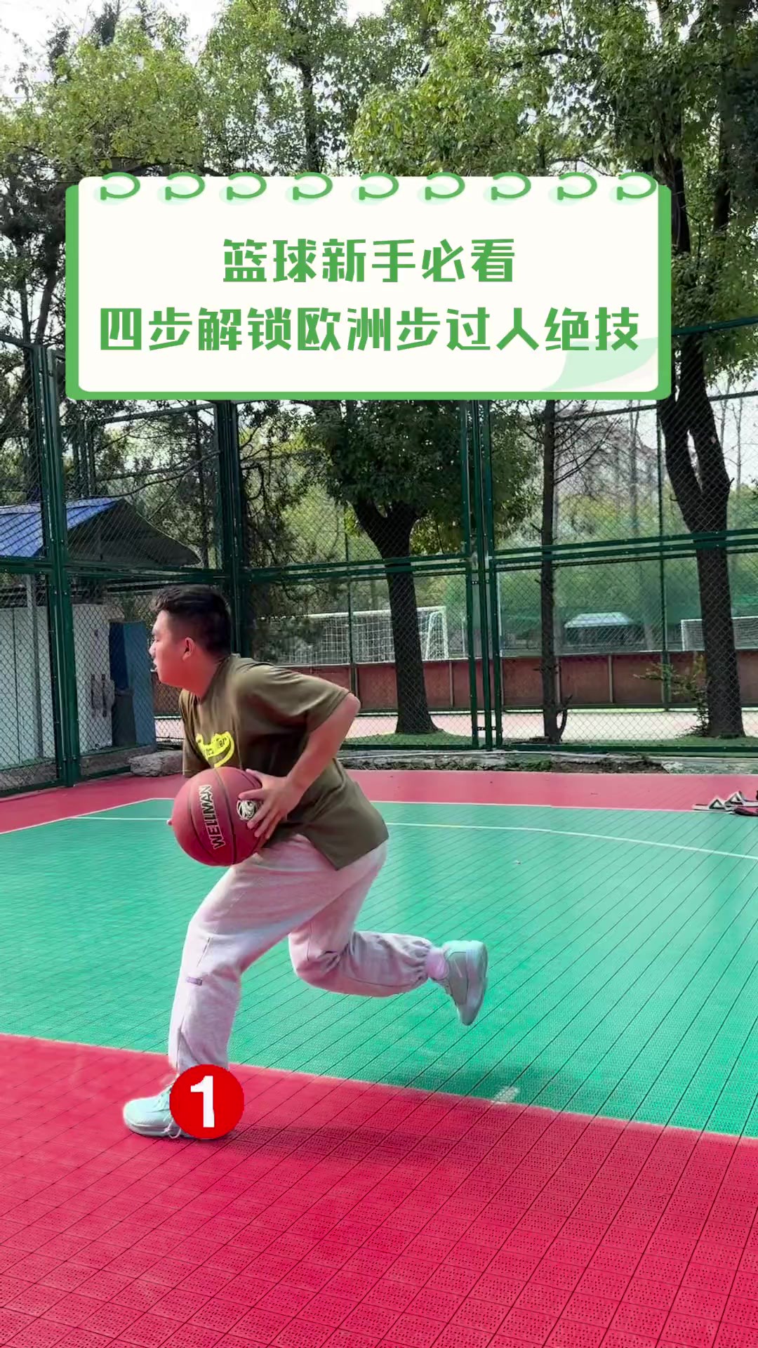 篮球训练心得500字_1